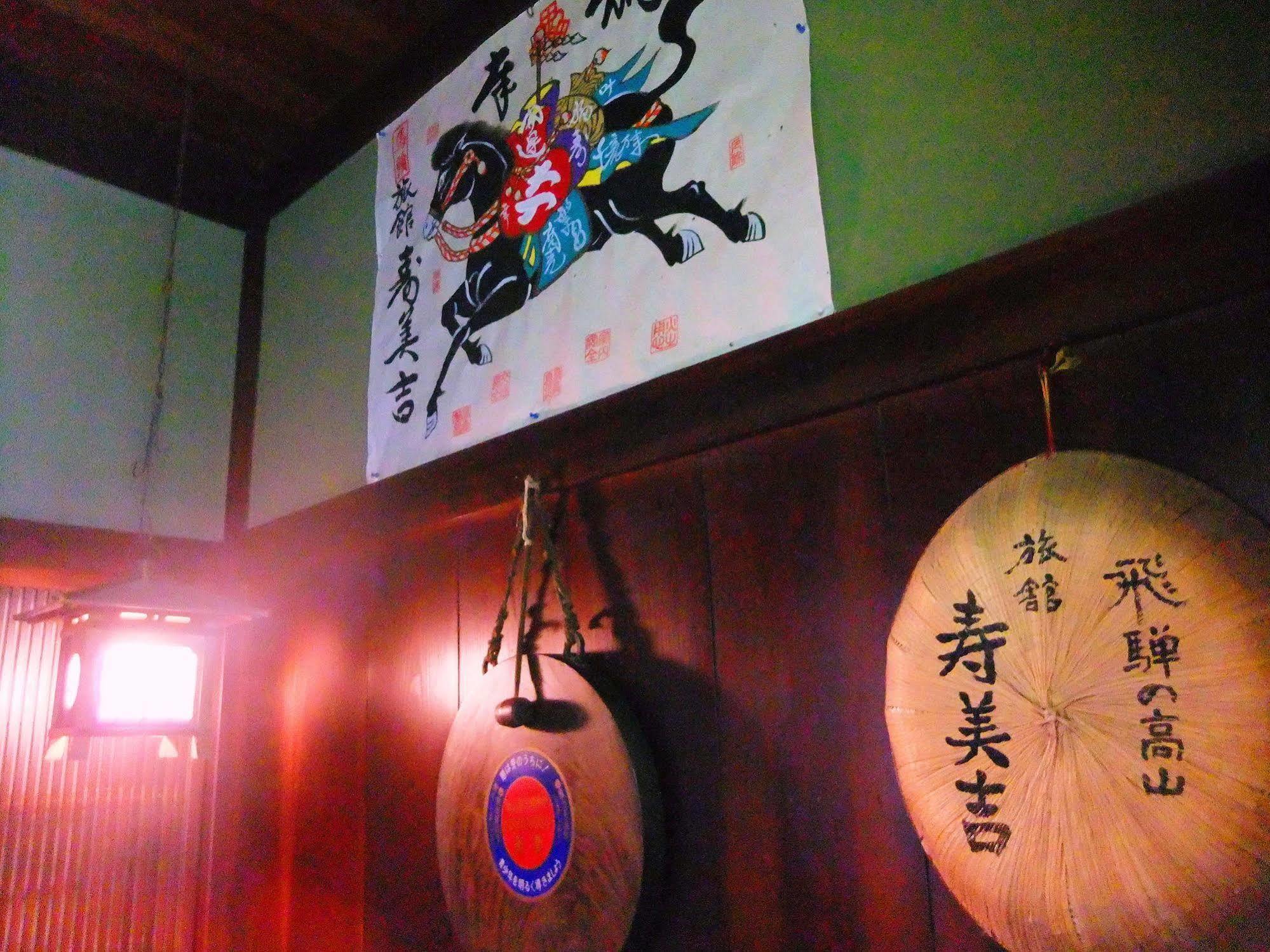Sumiyoshi Ryokan Takayama  Zewnętrze zdjęcie